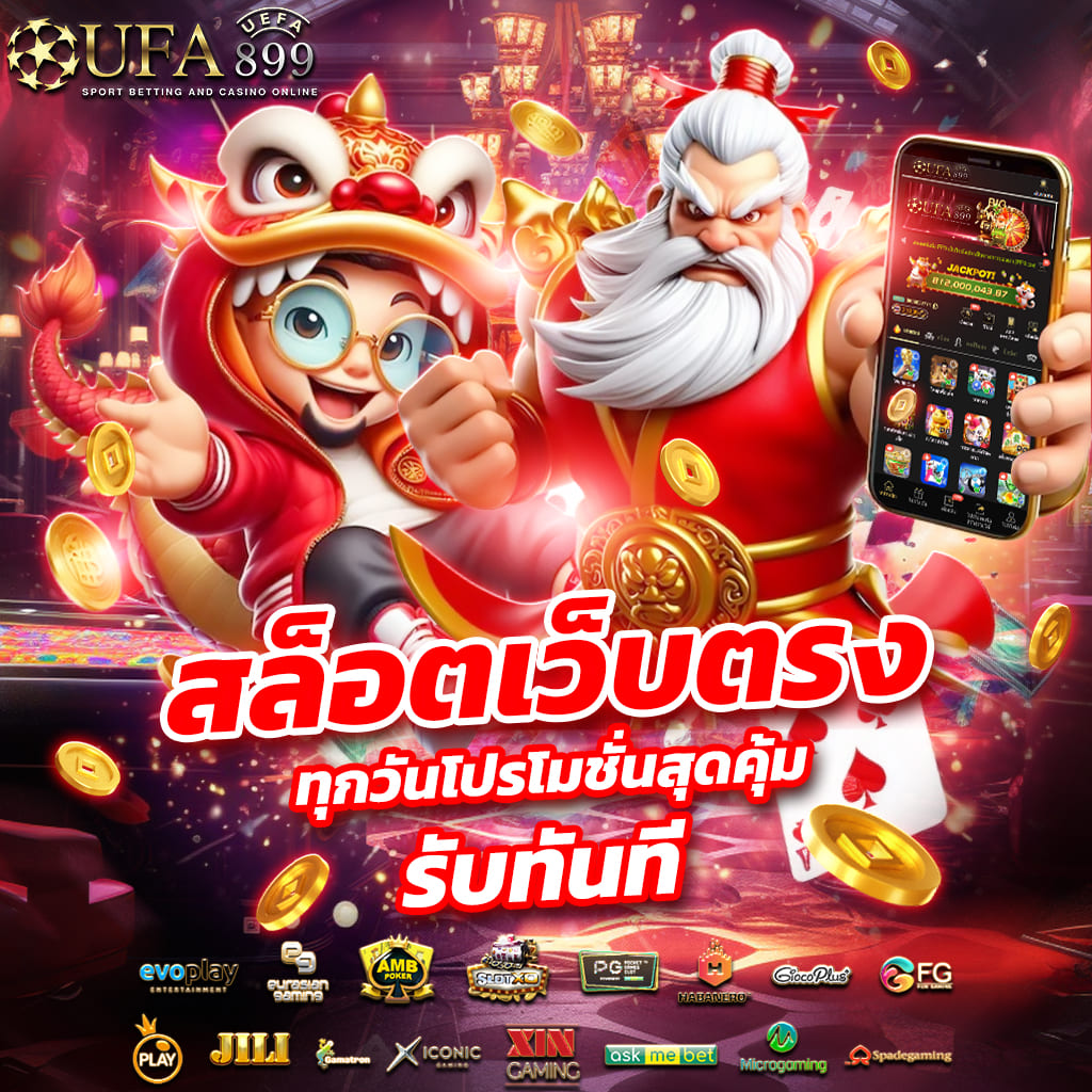 ทดลองเล่นตลอด pg
